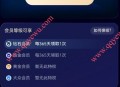 支付宝铂金钻石会员免费洗牙/补牙/拔牙特权