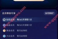 支付宝铂金钻石会员免费洗牙/补牙/拔牙特权