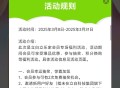 立白香启春夏新风潮抽0.68-380元微信红包