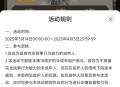 元梦之星福利