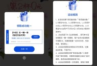茶百道领奶茶外卖买一送一券
