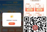 工行新的一周 新一期 1立减J ,工行1立减J 先v扫 跳转工行 ,抽豆 再去兌1立减J ,比较简单