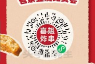 V扫 喜姐炸串1000份豆腐 ​​​