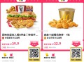 🔥肯德基/麦当劳 套餐补了‼ ,今日疯狂星期四 记得安排哈 ,肯德基 外卖 ,香辣双堡双人餐8件