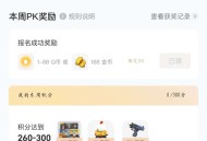 和平精英报名抽