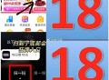 美团20-18尽量扫 直达一般 ,⭐app右上角 去扫数字 ,弹窗进入页面 可抽20-18 ,多个数