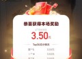 快手状元答题3.5元哈 ,后面还有会再次通知 ​​​