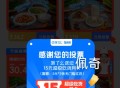 楼上elm入口进去后 ,点两下页面就弹投.票了 ,先领了防身哈 3张5亓无门槛 ​​​