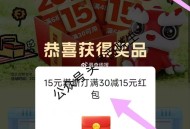 饿了么/美团 ,塔斯汀30-15等这个又有了 ,- ,限广东、广西、海南、黑龙江 ,饿了吗搜塔斯汀