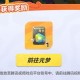 0点试试 每天可抽荟圆 ,亓梦秒 玩链接 ,http://t.cn/A63rB9vV ,亓梦之星抽腾