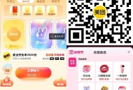 美tuan扫 可以 集卡啦哈 ,1⃣18号 14点前集齐 ,可参与三场兔箪  ,2⃣集咔 18号凌晨