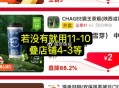 【京东外卖】  ,下拉看看有无特价霸王茶姬 ,http://t.cn/A6g48084   ,任意霸