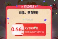 淘宝搜 淘出666 试试抽 有反馈 ​​​
