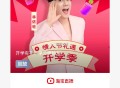 淘宝直b间：林依轮 ,5亓新客红包，有低价文具可买 ,进2.13回放，扫图 ,（淘金bi频道加购到手