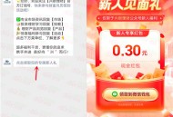 兴银理财公众号首次关注必中0.3元微信红包 亲测推零钱