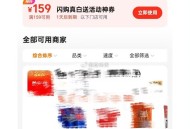 美tuan闪购过期的虹包 ,陆续补了的 别忘了用哈 ,电动牙刷的是159亓 两天有效 ​​​