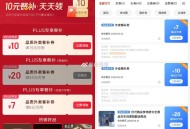 20点 京东搜 外卖补贴666 ,弹15-10/40-20 外卖券 ,http://t.cn/A6r
