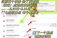 这个现在反馈简单了 ,提醒的话 就会难点 自己订⏰哈 ,截止16号 8-22点 每个整点都补 ,没做