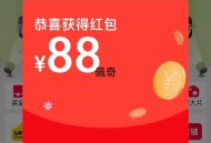 这个反馈抽到88虹包 随机 ,【淘宝每天集猫抽鸿包】3.28截 ,淘宝搜：集猫猫赢红包 ,✅每天完成