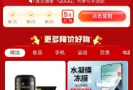 拼多多大促签到4天免费领5元无门槛券