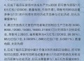 世界启元3.12新用户6元红包