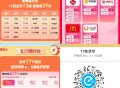 饿了么搜【8888】横幅进入,今日13场兔单 定向破盾, 1️⃣8:59 TIMS 1000份 免2