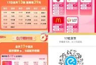 饿了么搜【8888】横幅进入,今日13场兔单 定向破盾, 1️⃣8:59 TIMS 1000份 免2