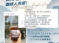 4月29日 皮爷咖啡 ,⏰10:00-12:00 (荃国门店) ,需到店 发小红薯打卡 ,🆓喝「孟