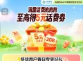 移动2G流量  ,👉http://t.cn/A6BMtGDV ​​​