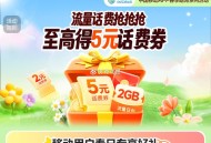 移动2G流量  ,👉http://t.cn/A6BMtGDV ​​​
