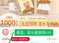 今天也有天猫app5亓虹包 ,随便点商品标题下方领 ,没有的换号试试 ,- ,丝飘悬挂抽纸/乳霜纸5
