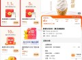 【zfb 49积fen綐换美团1.1亓券】 ,zfb“我的会员”->进入 ,搜索“美团”可用49积f