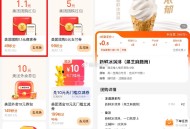 【zfb 49积fen綐换美团1.1亓券】 ,zfb“我的会员”->进入 ,搜索“美团”可用49积f