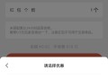建设银行立减金