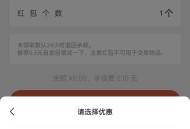 建设银行立减金