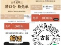 ⏰12点 古茗 猜口令1万杯  ,答案：鲜活 ,🔗mp://W7Kck5JP6FP70iq ,肯锭