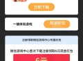 航海王注册升级领6元现金