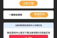 航海王注册升级领6元现金