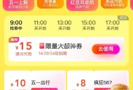 美团15反馈 越往后越难这个 ​​​