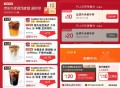 20点 京东搜 【外卖补贴666】 ,可抽/弹15-10/40-20 外卖券 ,http://t.c
