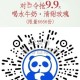 10点 茶百道 9.9亓尝鲜倦 ,限6666张 ,答an：A   （大写的） ,🔗mp://RSC