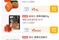 ⏰20点 淘宝眇莎-限时疯抢 ,有挺多份 1亓 ​​​