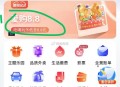 工行e生活爱购就可以荬 ,8.8荬20e卡 受邀 有兴趣看看 ​​​