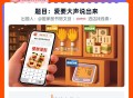第十场题目已出 先讨论下哈,题目是：爱要大声说出来,#淘宝免单# ​​​