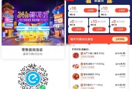 饿了么中了5立减J 来买叮咚划算 ,叮咚买菜 59-31，叠5立减J 更低 ,我的吃货豆 记得领80