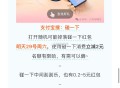连续三天 zfb搜 碰一碰  ,今日有减2亓 出行注意哈 ,- ,小蓝环没领的记得领取 ,可以自己抵