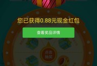 中国联通北京客服抽奖