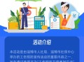 淄博人社答题抽奖