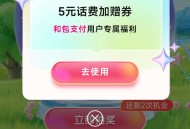 移动话费或是流量