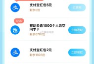 补了 移动云盘2亓 立减J ,又补了1600个 没领的领 ,http://t.cn/A6mB37lQ